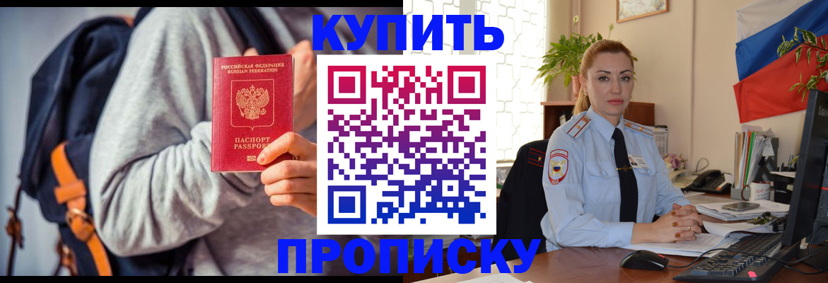 временная регистрация недорого в Ненецком АО