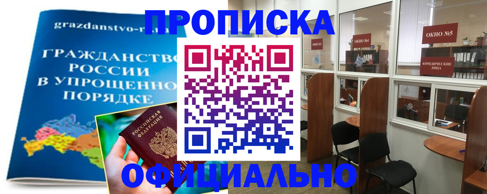 временная регистрация собственник в Ненецком АО