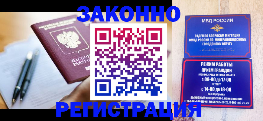 временная регистрация купить в Ненецком АО