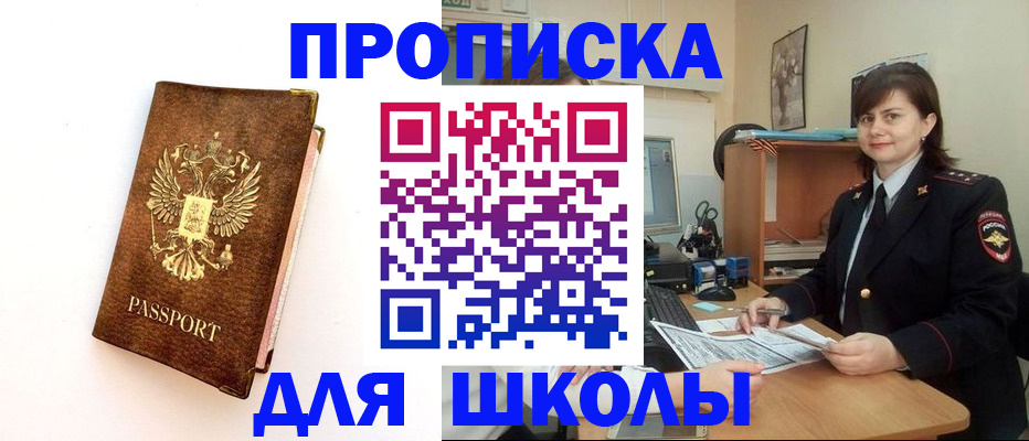 прописка поиск в Ненецком АО